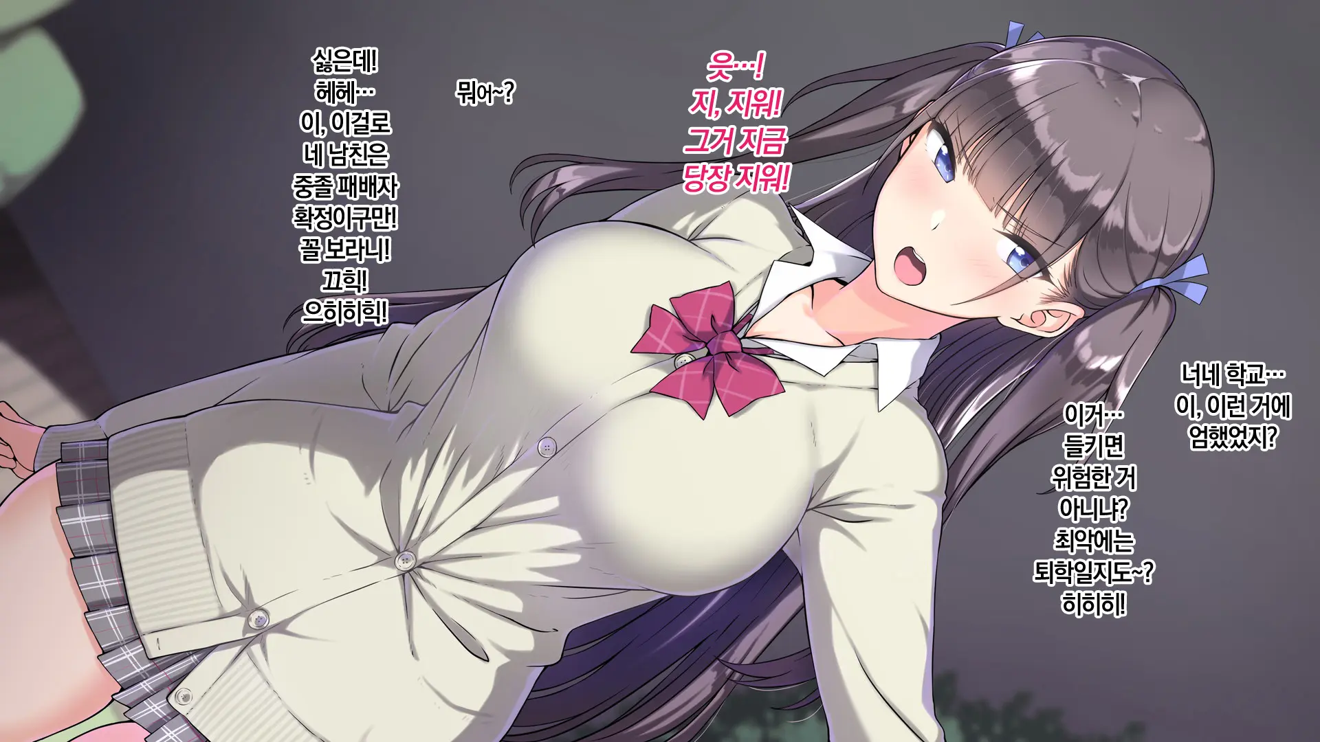 Ore O Baka Ni Suru Kuso Namaiki Na Imouto No Yowami O Nigittan De Onii Chi○po Senyou No Imouto Onaho Ni Shitatta W
